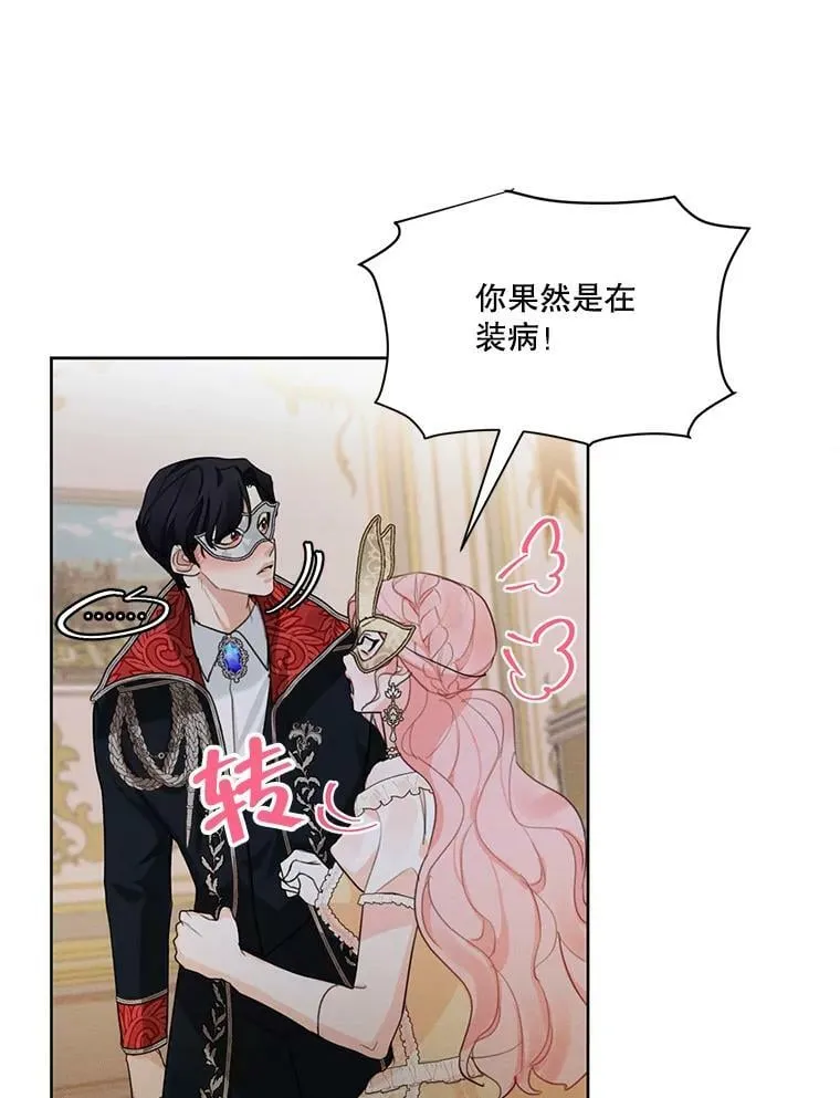 40.朱利安 第51页