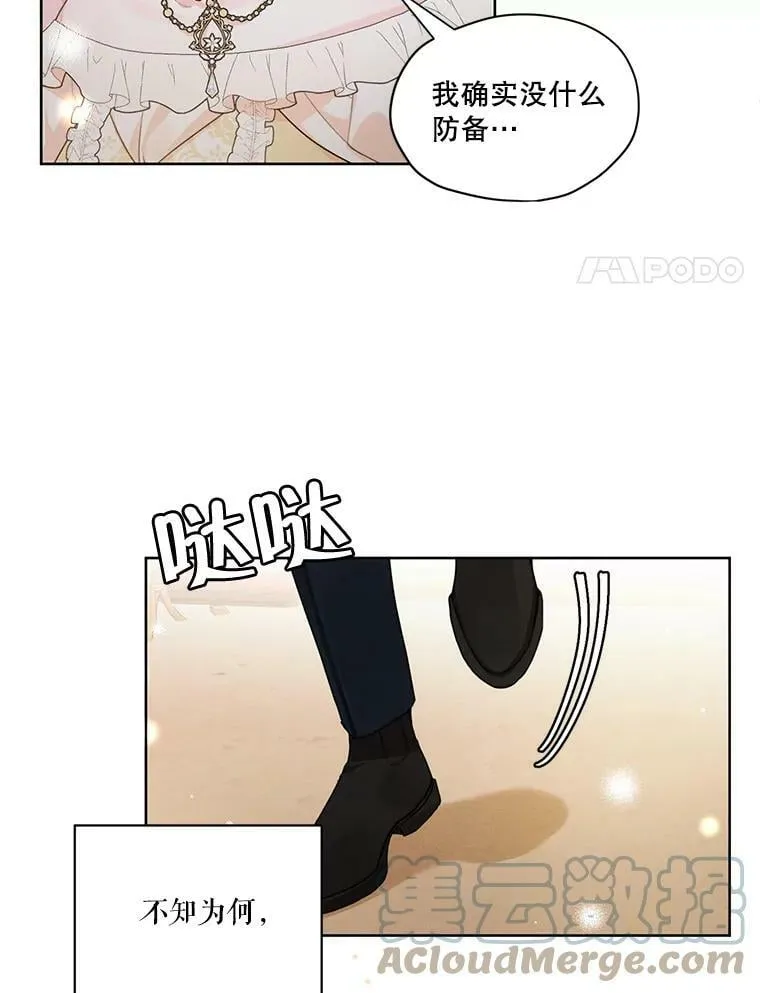 40.朱利安 第67页