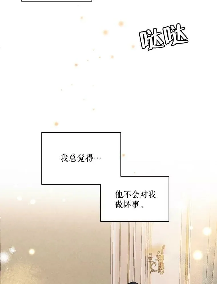 40.朱利安 第68页