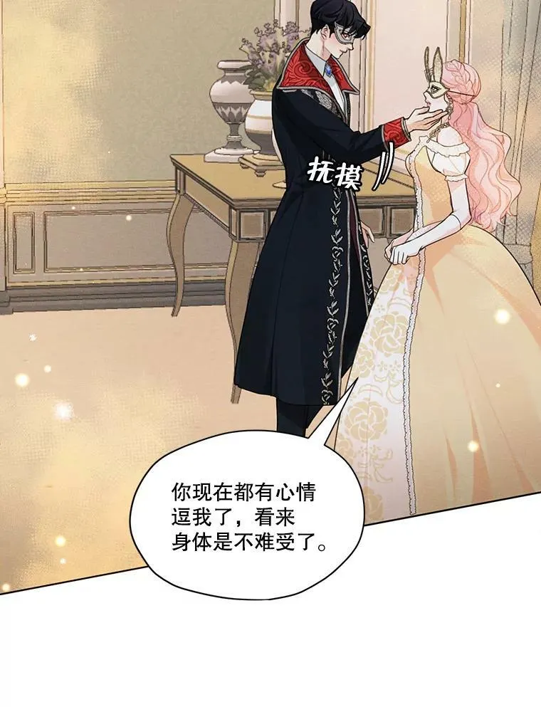 40.朱利安 第69页
