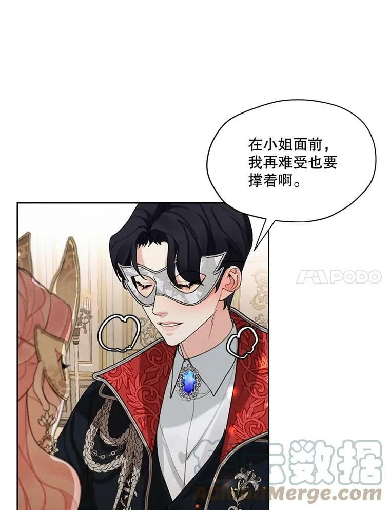 40.朱利安 第70页