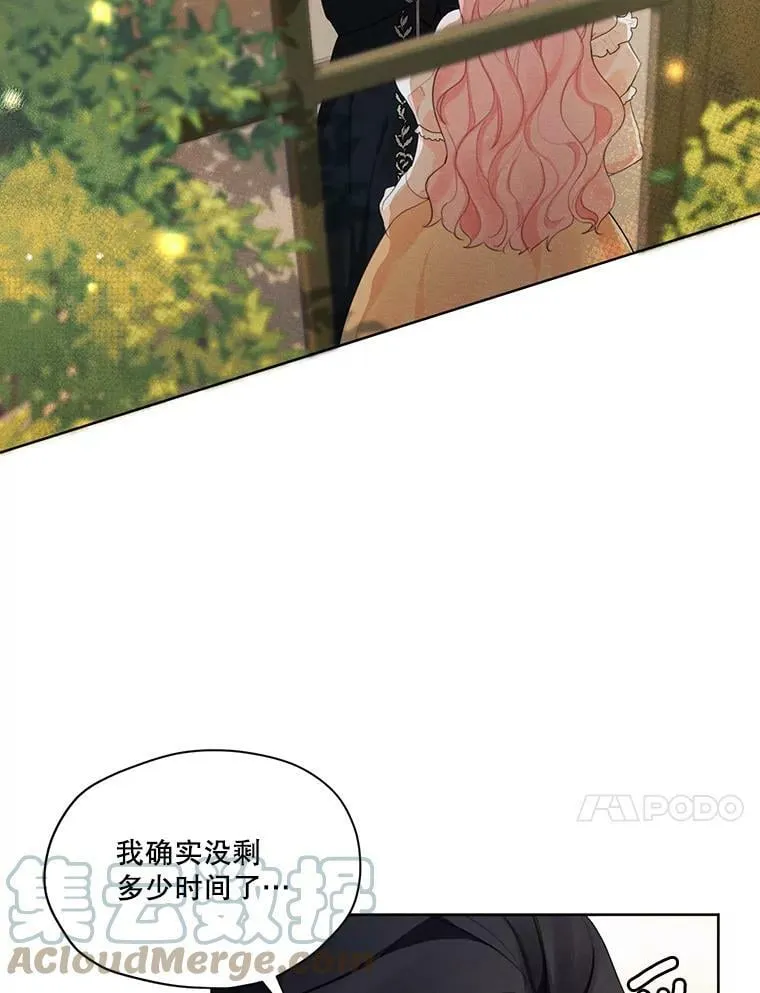 40.朱利安 第73页