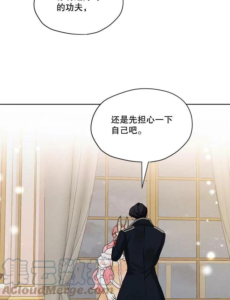 40.朱利安 第76页