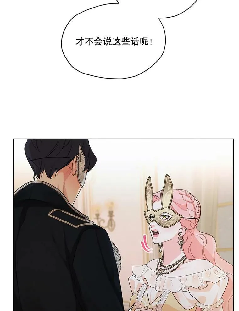 40.朱利安 第81页