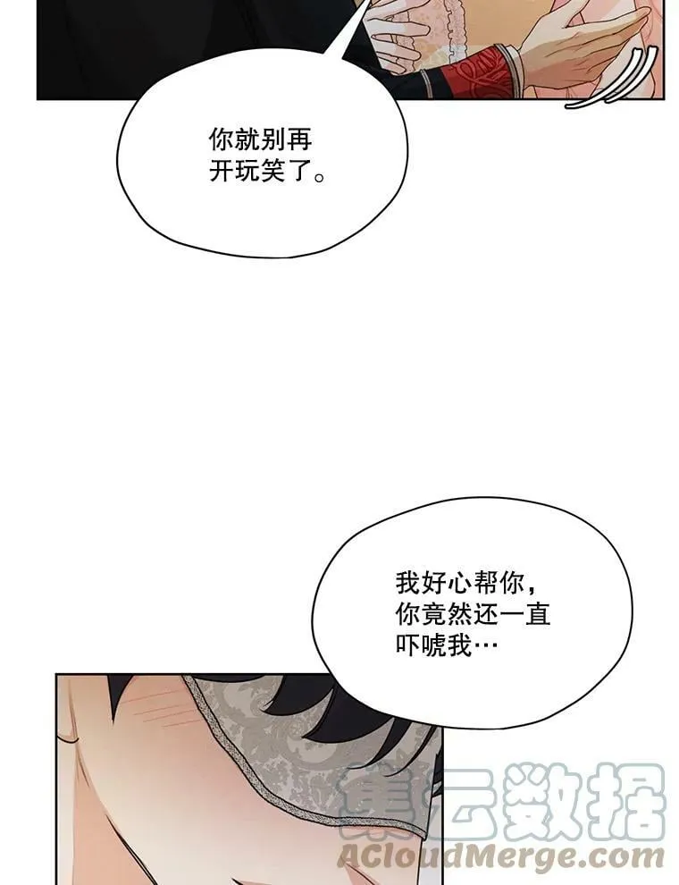 40.朱利安 第82页