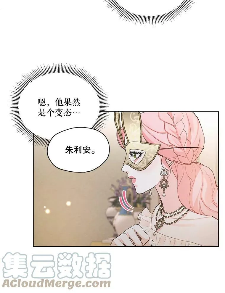 40.朱利安 第85页