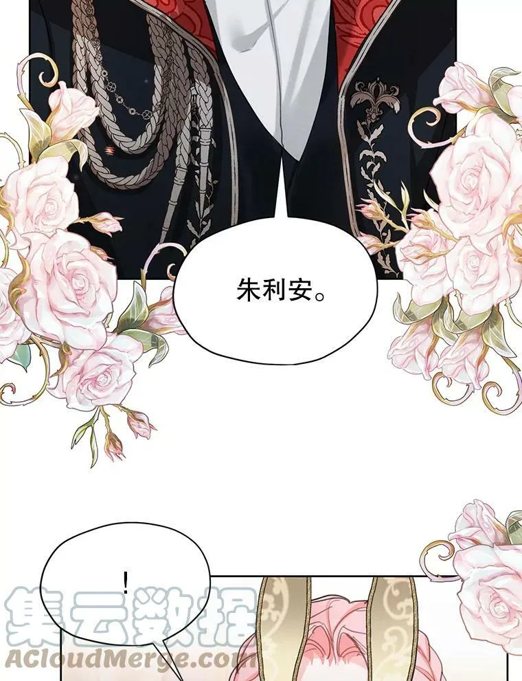 40.朱利安 第88页