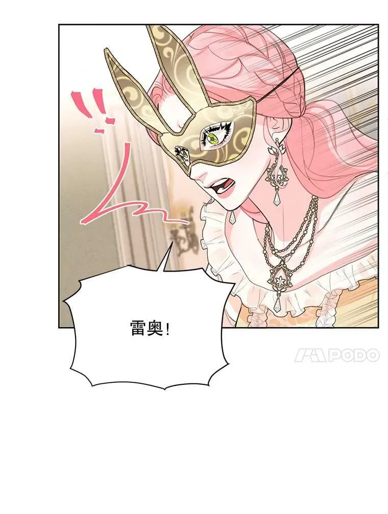 41.再次纠缠 第10页
