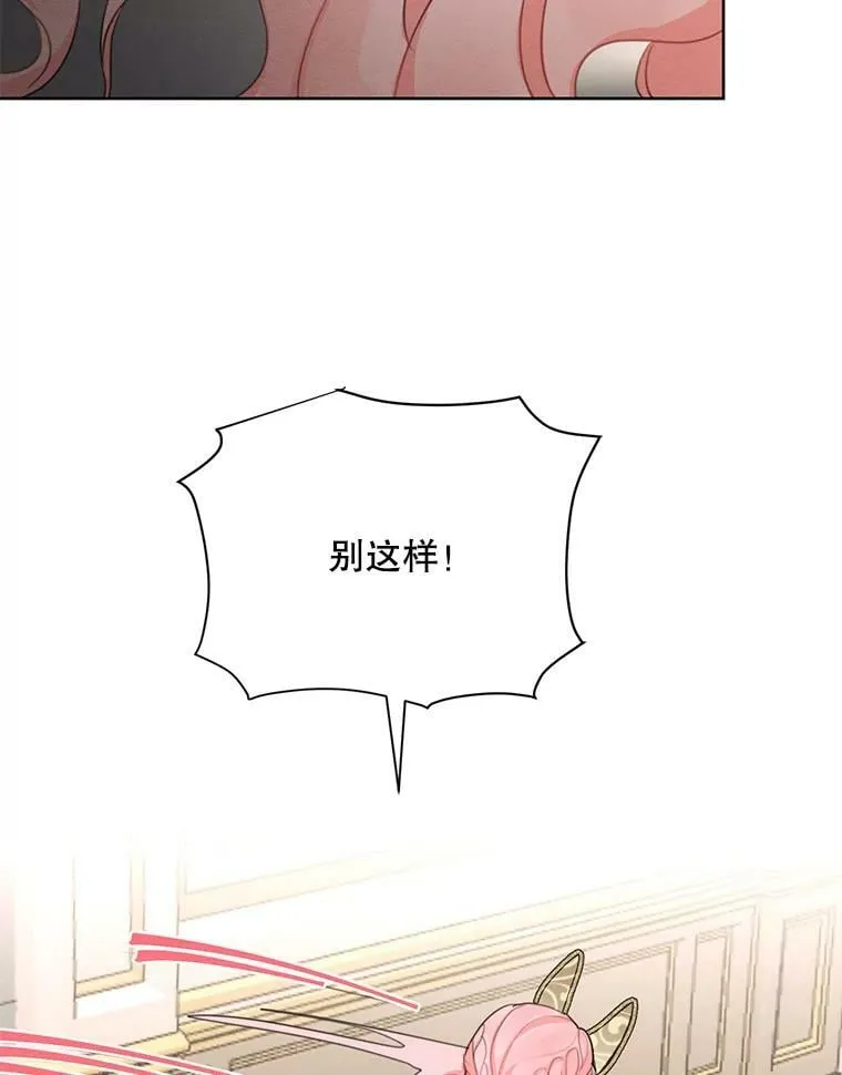 41.再次纠缠 第15页