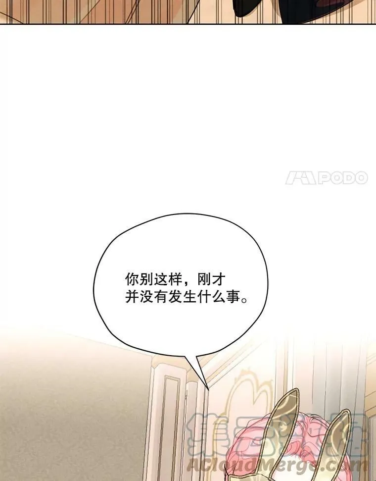 41.再次纠缠 第17页