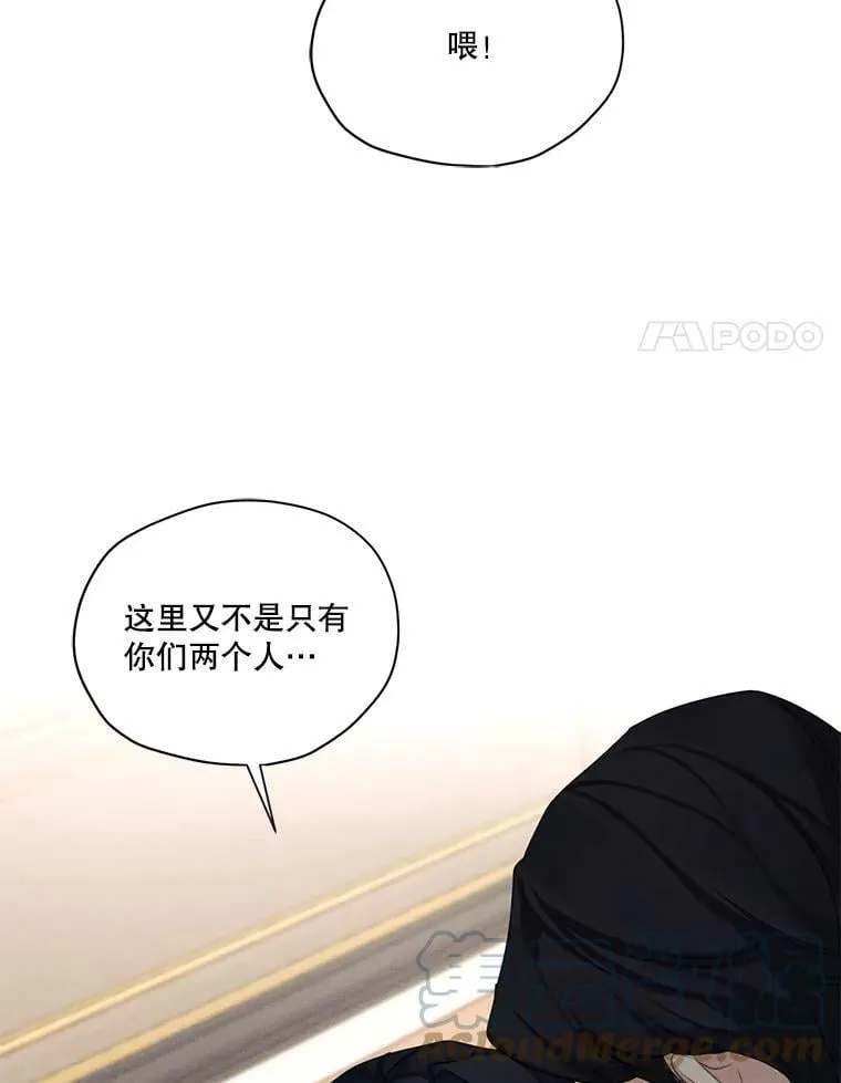 41.再次纠缠 第25页
