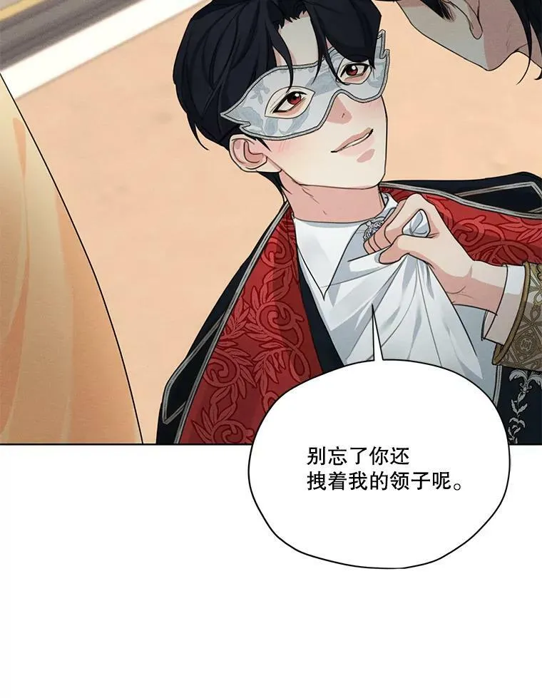 41.再次纠缠 第26页