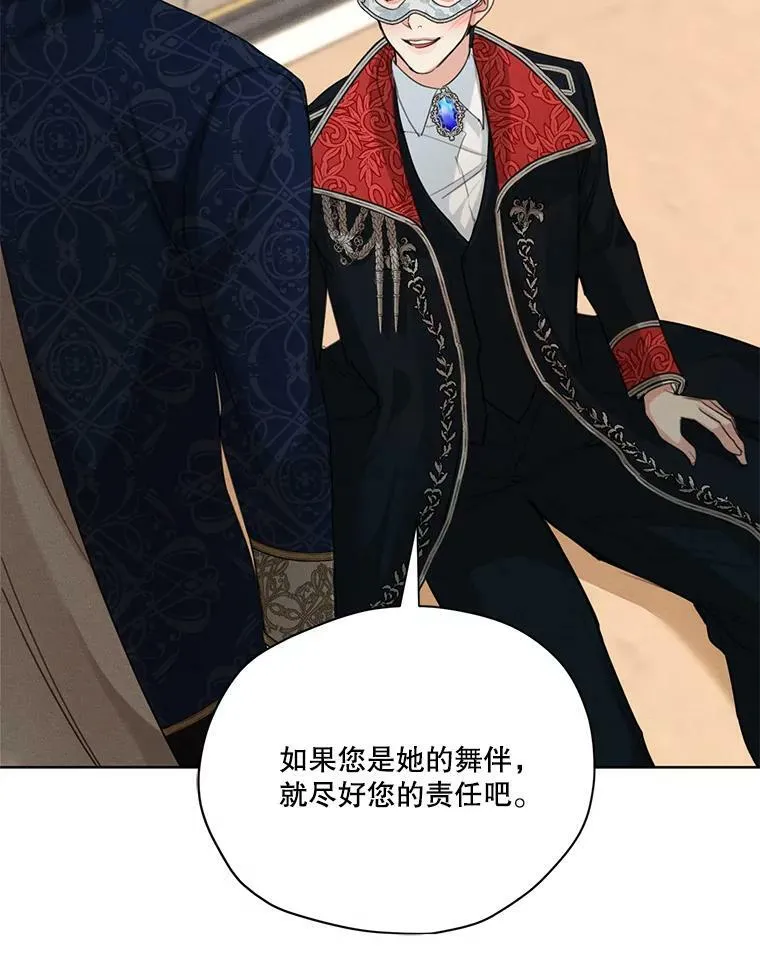 41.再次纠缠 第30页