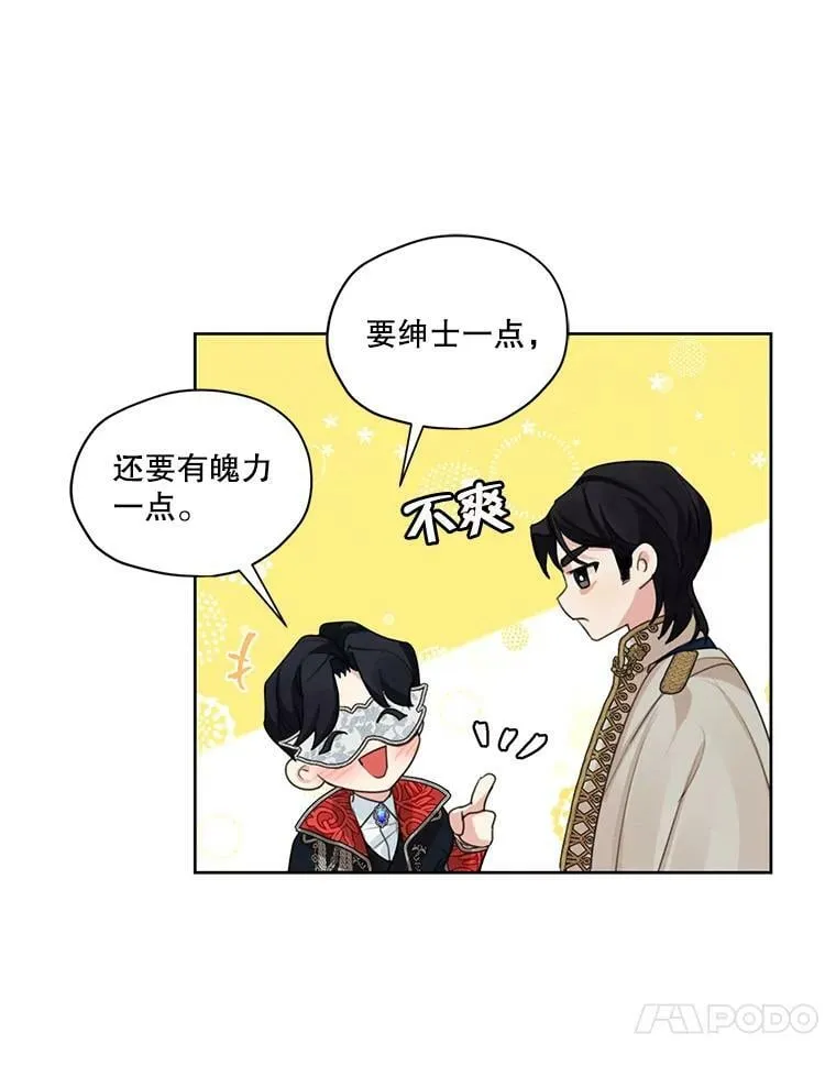 41.再次纠缠 第31页