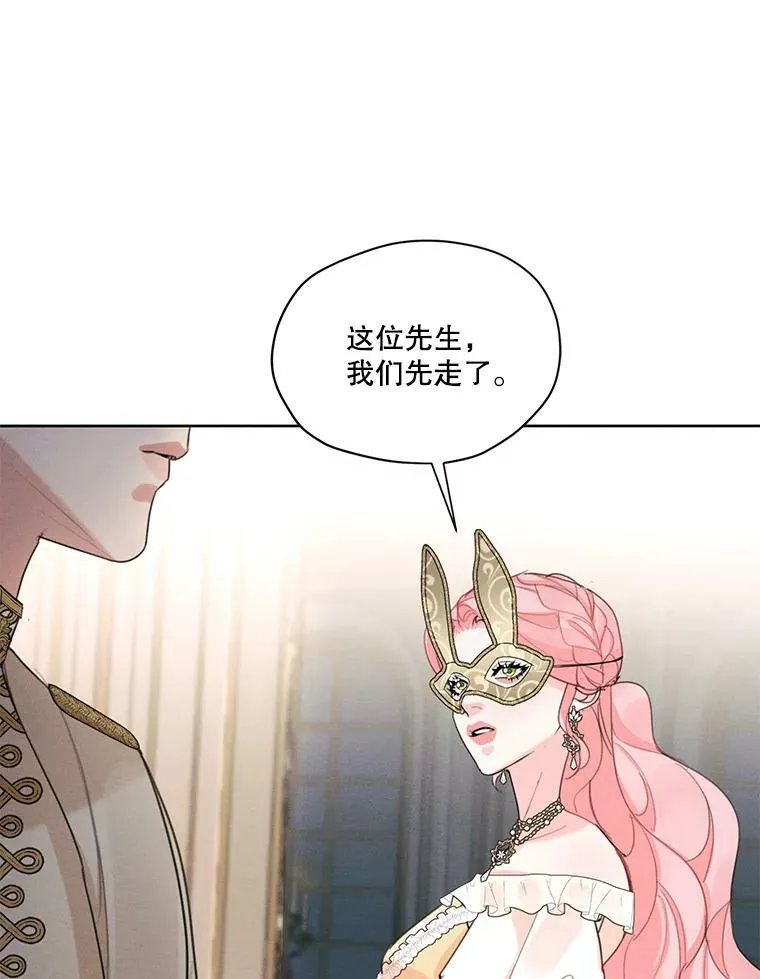 41.再次纠缠 第32页