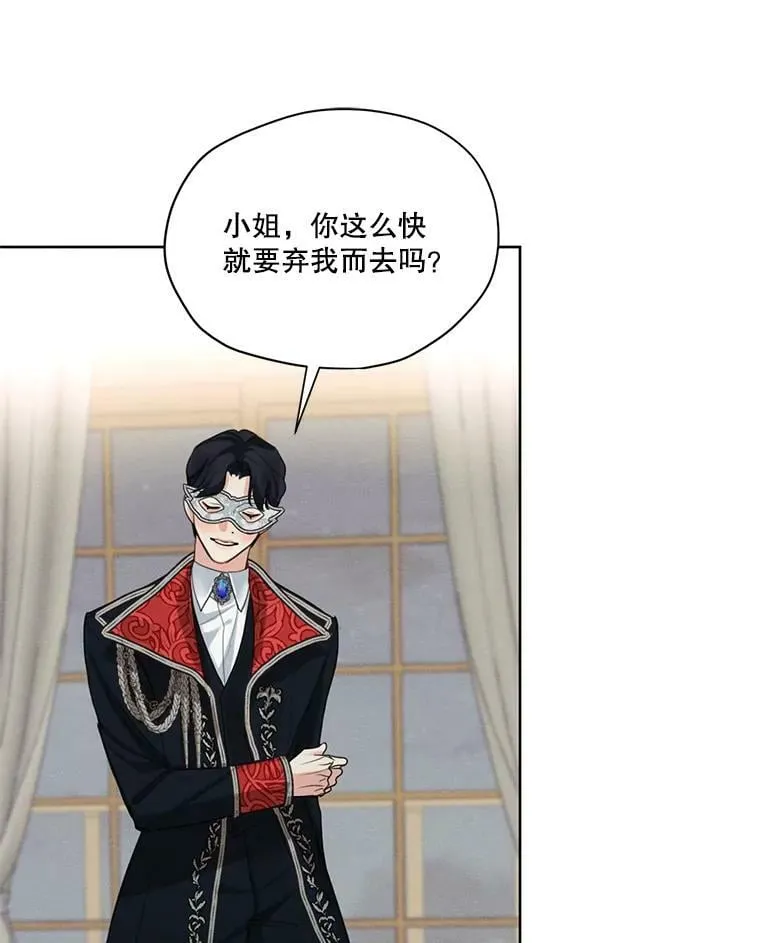 41.再次纠缠 第34页