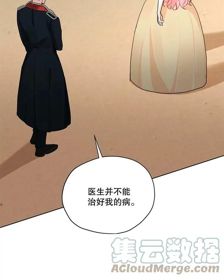 41.再次纠缠 第37页
