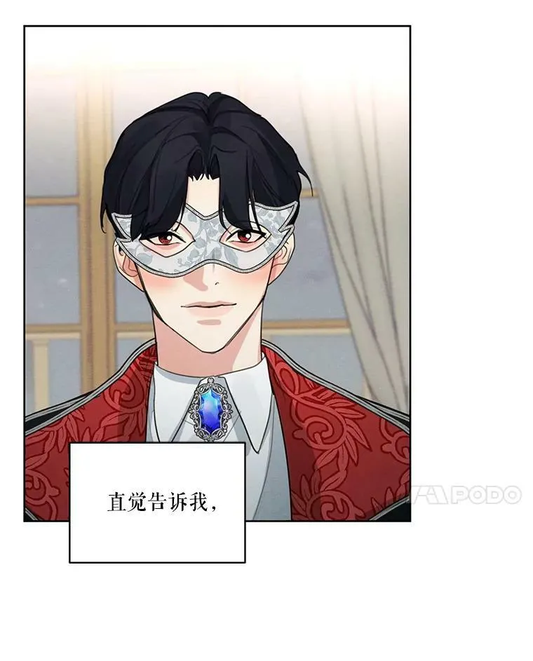 41.再次纠缠 第38页