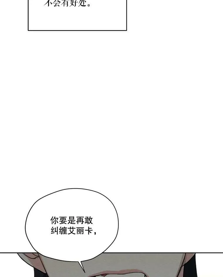 41.再次纠缠 第40页