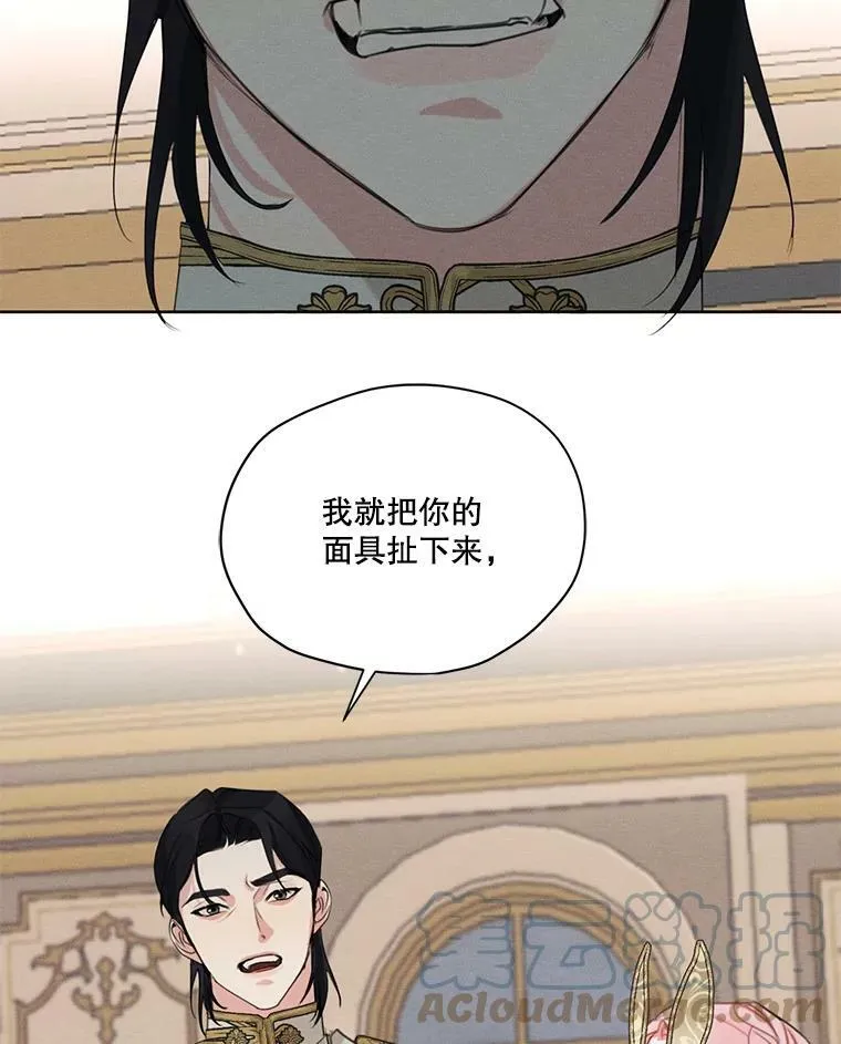 41.再次纠缠 第41页