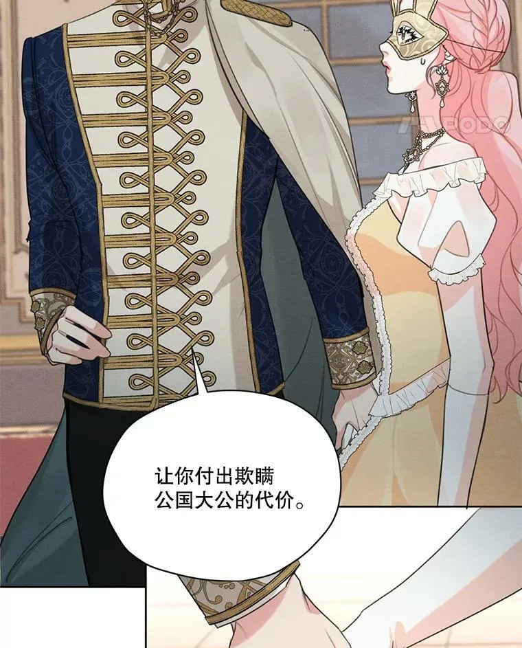 41.再次纠缠 第42页