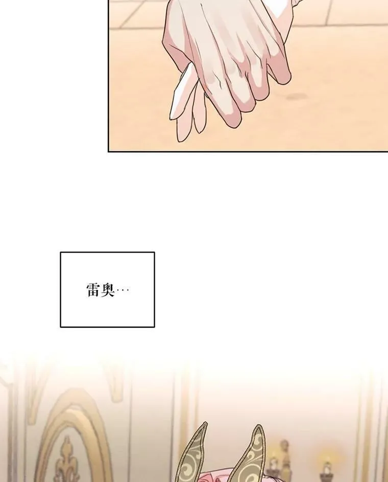 41.再次纠缠 第43页