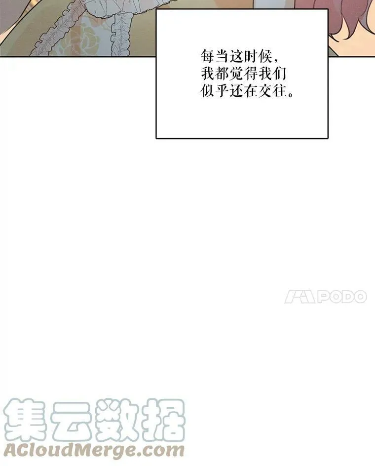 41.再次纠缠 第45页