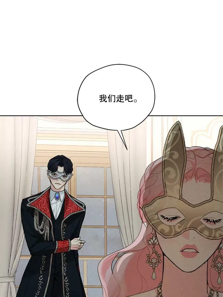 41.再次纠缠 第46页