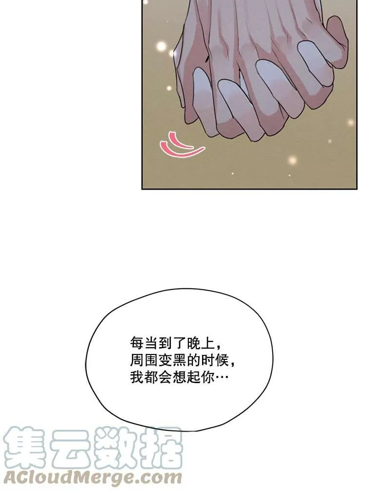 41.再次纠缠 第53页