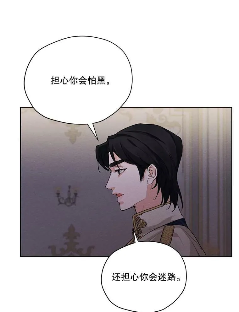41.再次纠缠 第54页