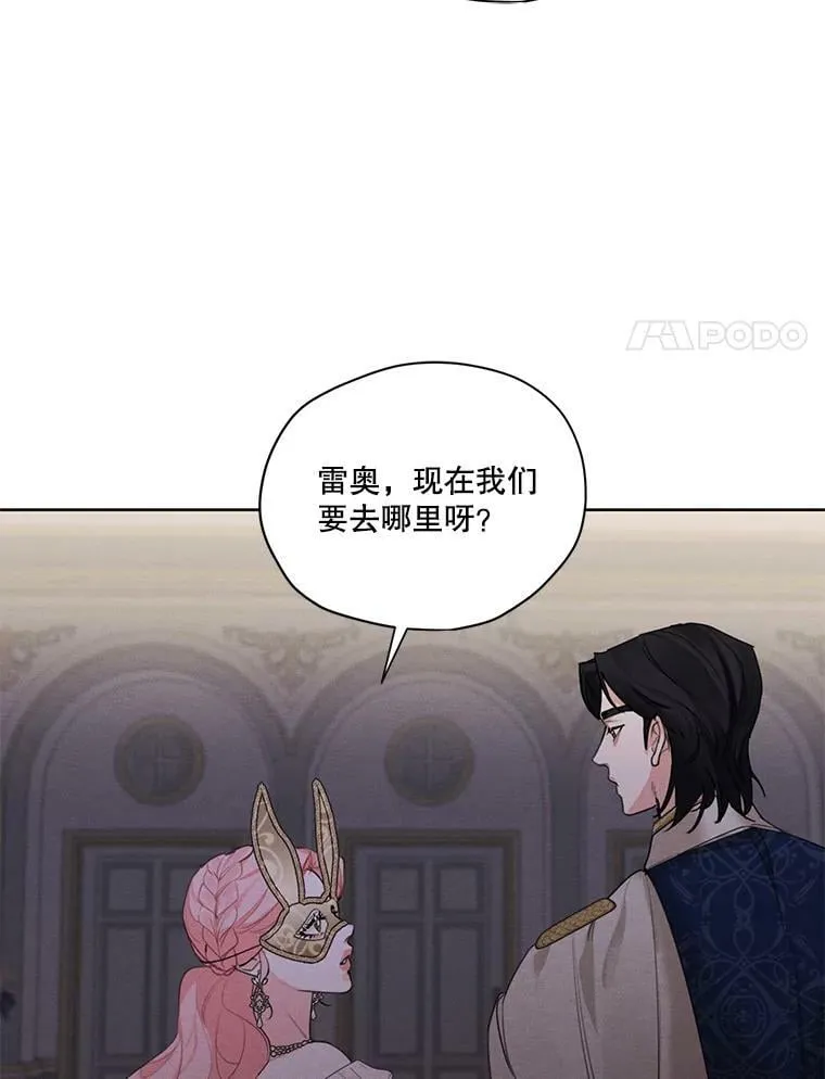 41.再次纠缠 第55页