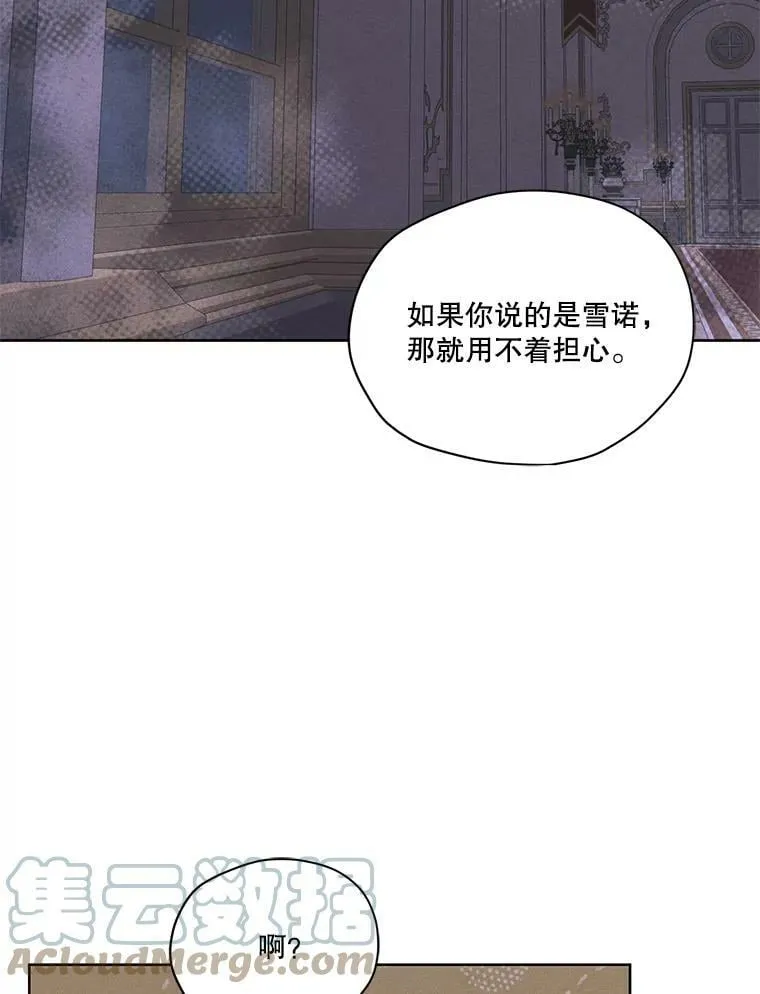 41.再次纠缠 第57页