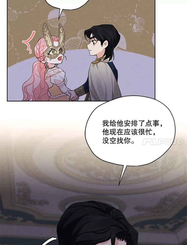 41.再次纠缠 第58页