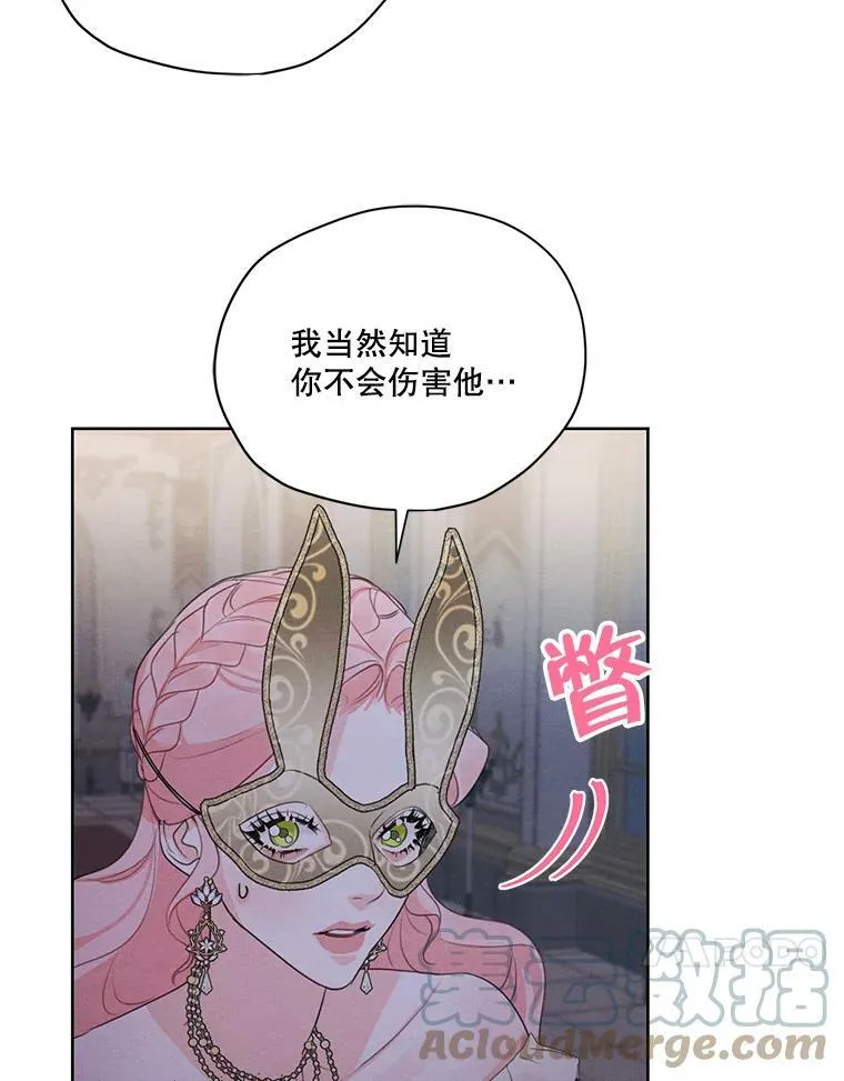 41.再次纠缠 第61页
