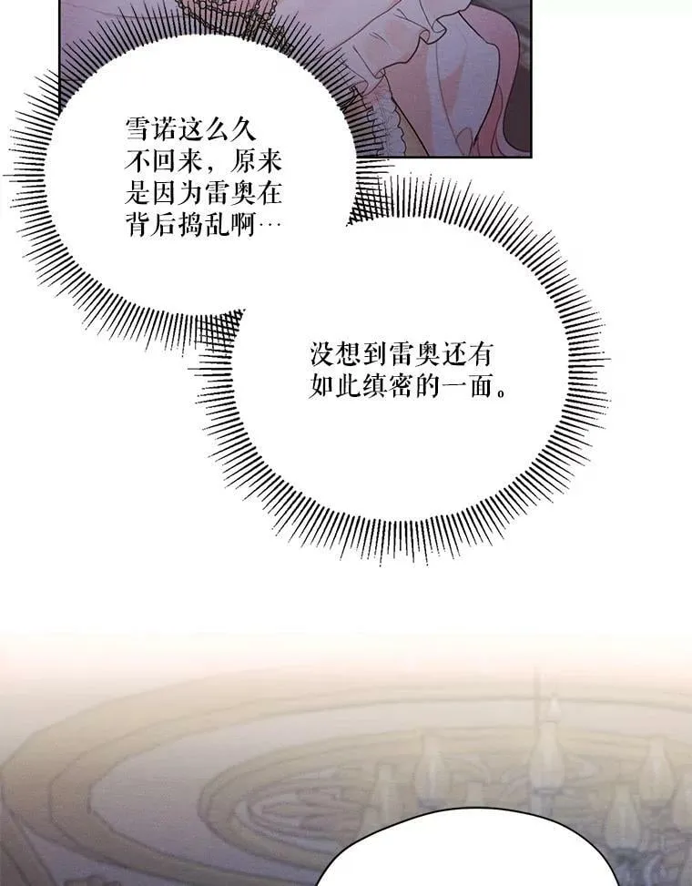 41.再次纠缠 第62页