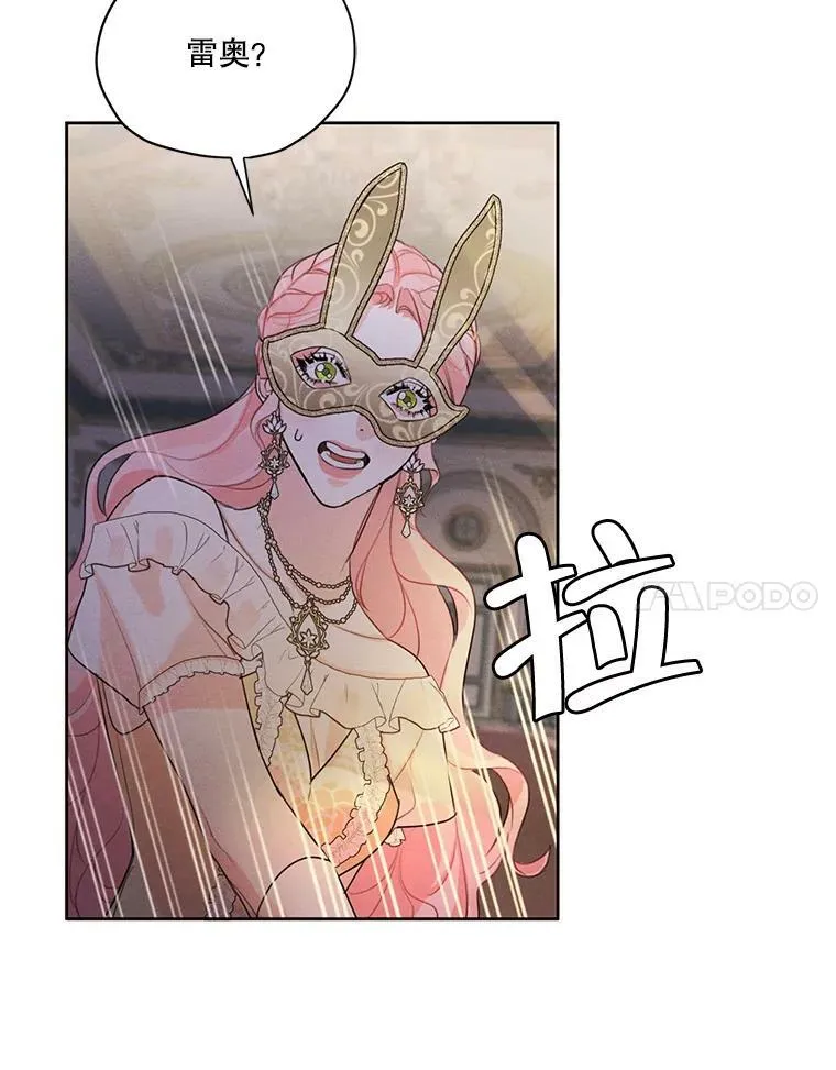 41.再次纠缠 第68页