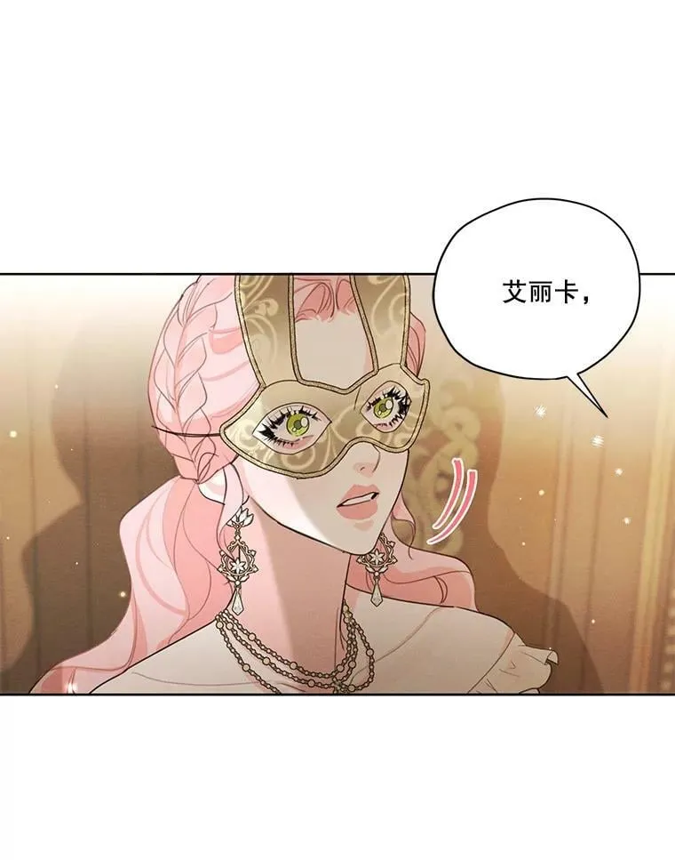 41.再次纠缠 第72页