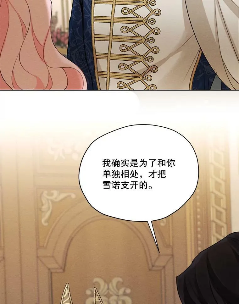 41.再次纠缠 第74页