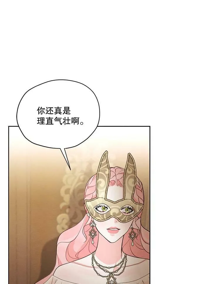 41.再次纠缠 第76页