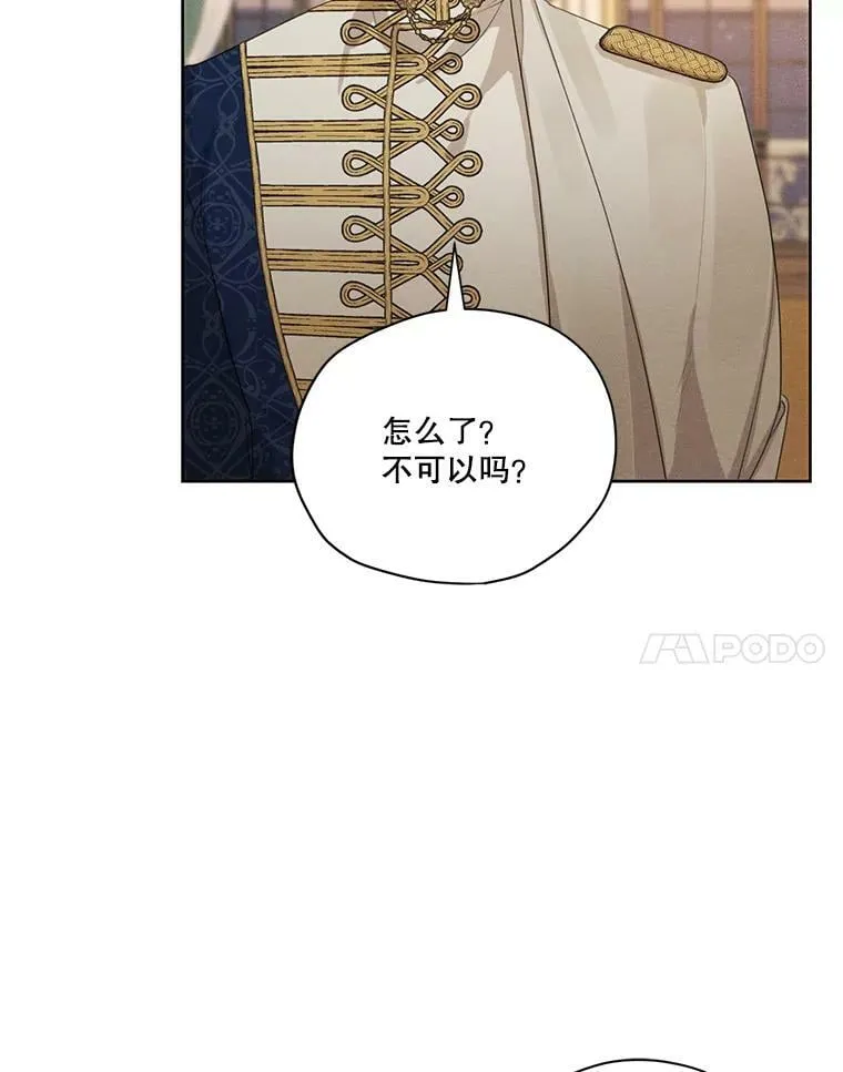 41.再次纠缠 第78页