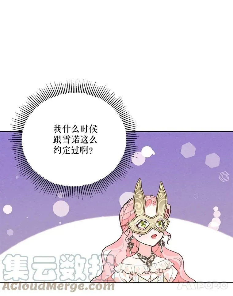 41.再次纠缠 第81页
