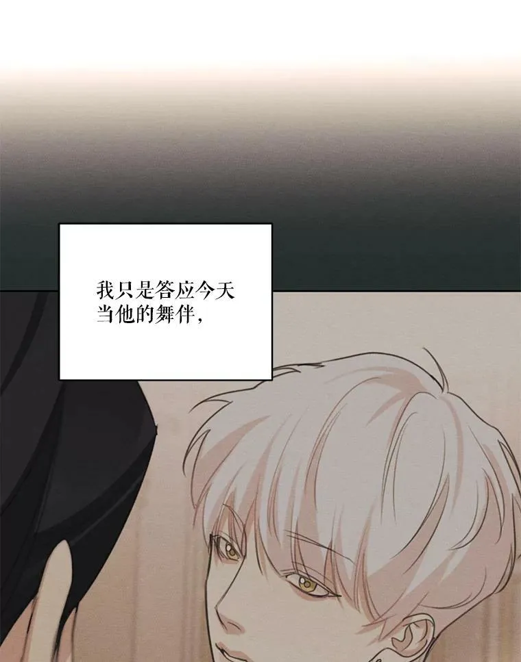 41.再次纠缠 第82页