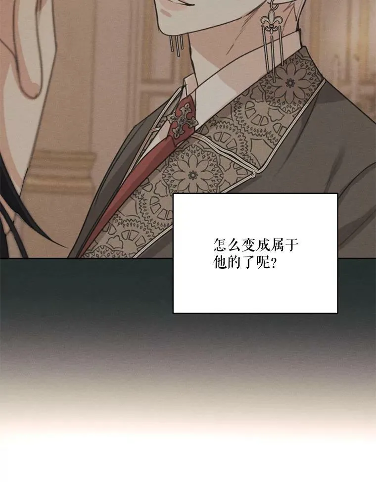 41.再次纠缠 第83页