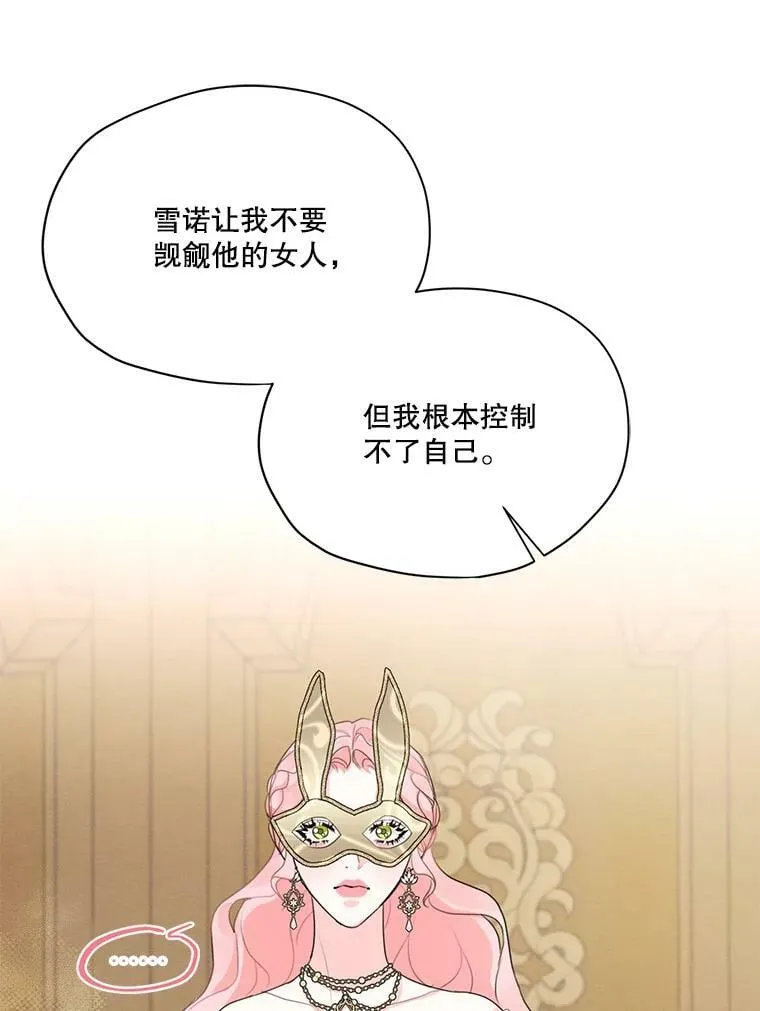 41.再次纠缠 第84页