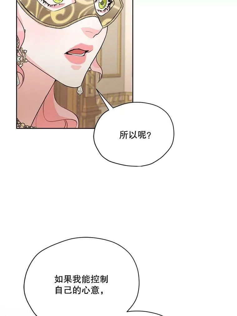 41.再次纠缠 第86页