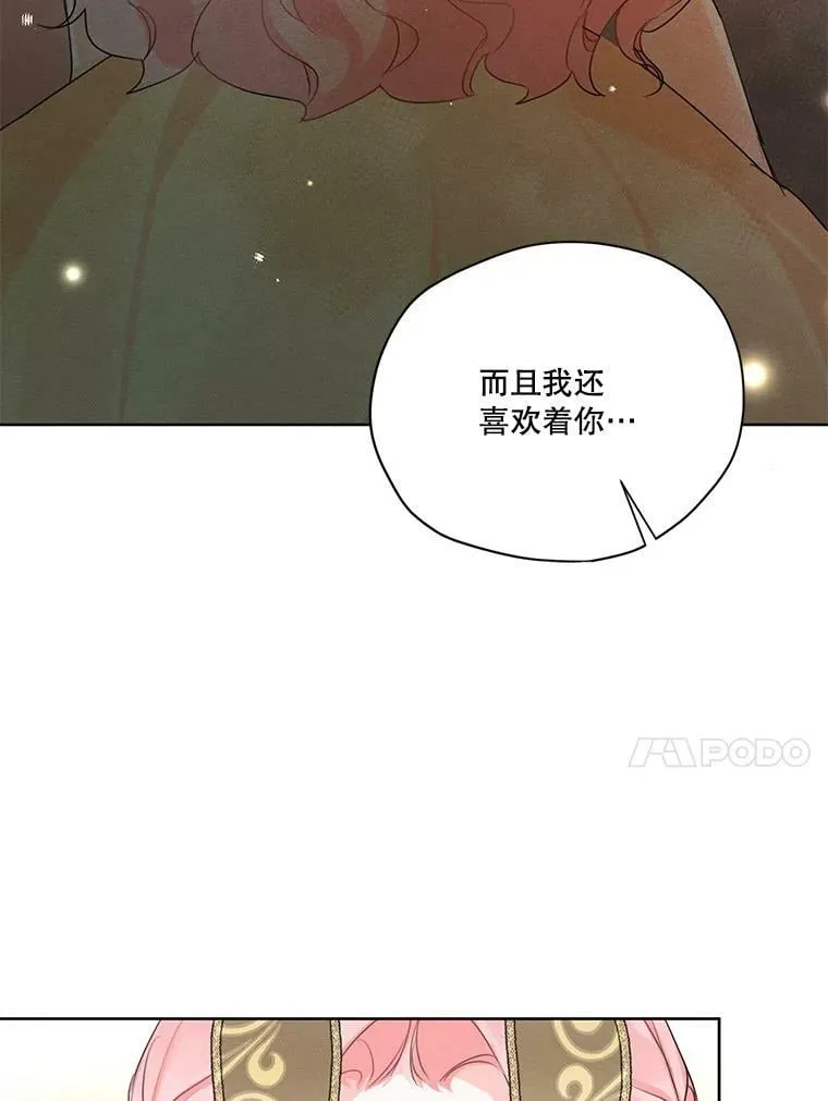 41.再次纠缠 第91页