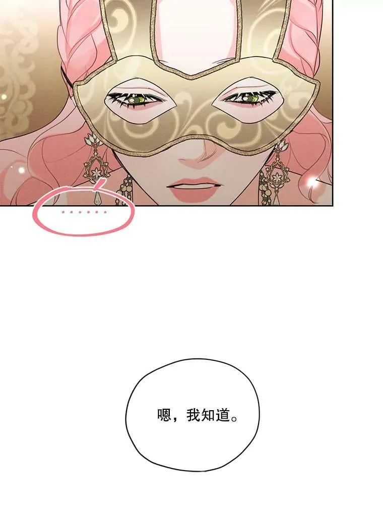 41.再次纠缠 第92页