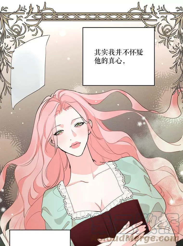 41.再次纠缠 第93页