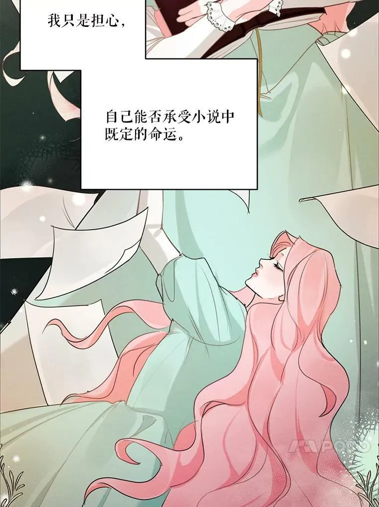 41.再次纠缠 第94页