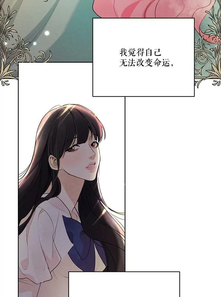 41.再次纠缠 第95页